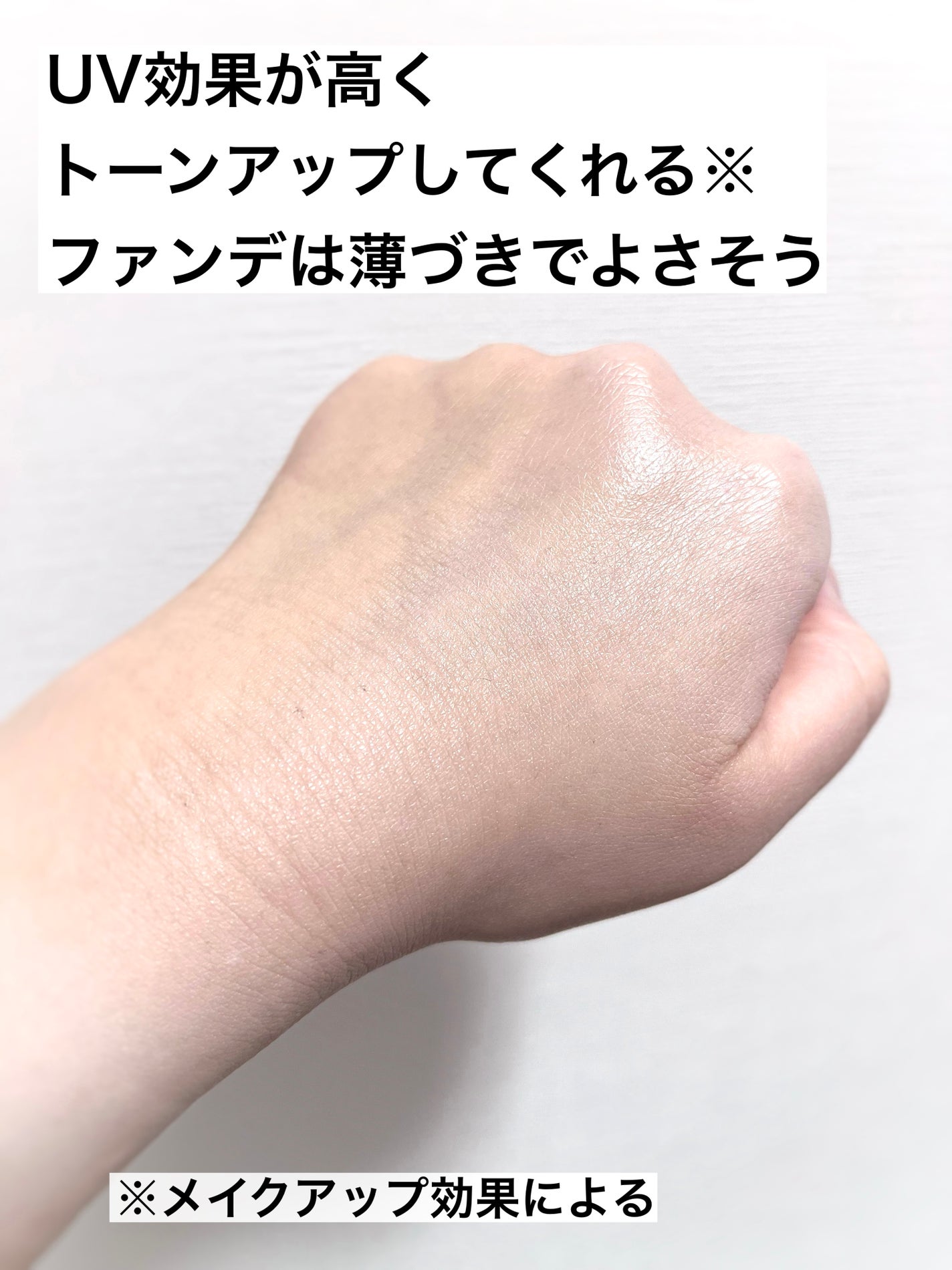 インテグレート うるピュアベース/インテグレート/化粧下地を使ったクチコミ(3枚目)