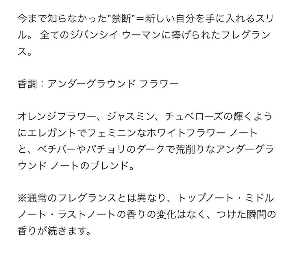 ランテルディ オーデパルファム/GIVENCHY/香水(レディース)を使ったクチコミ(2枚目)