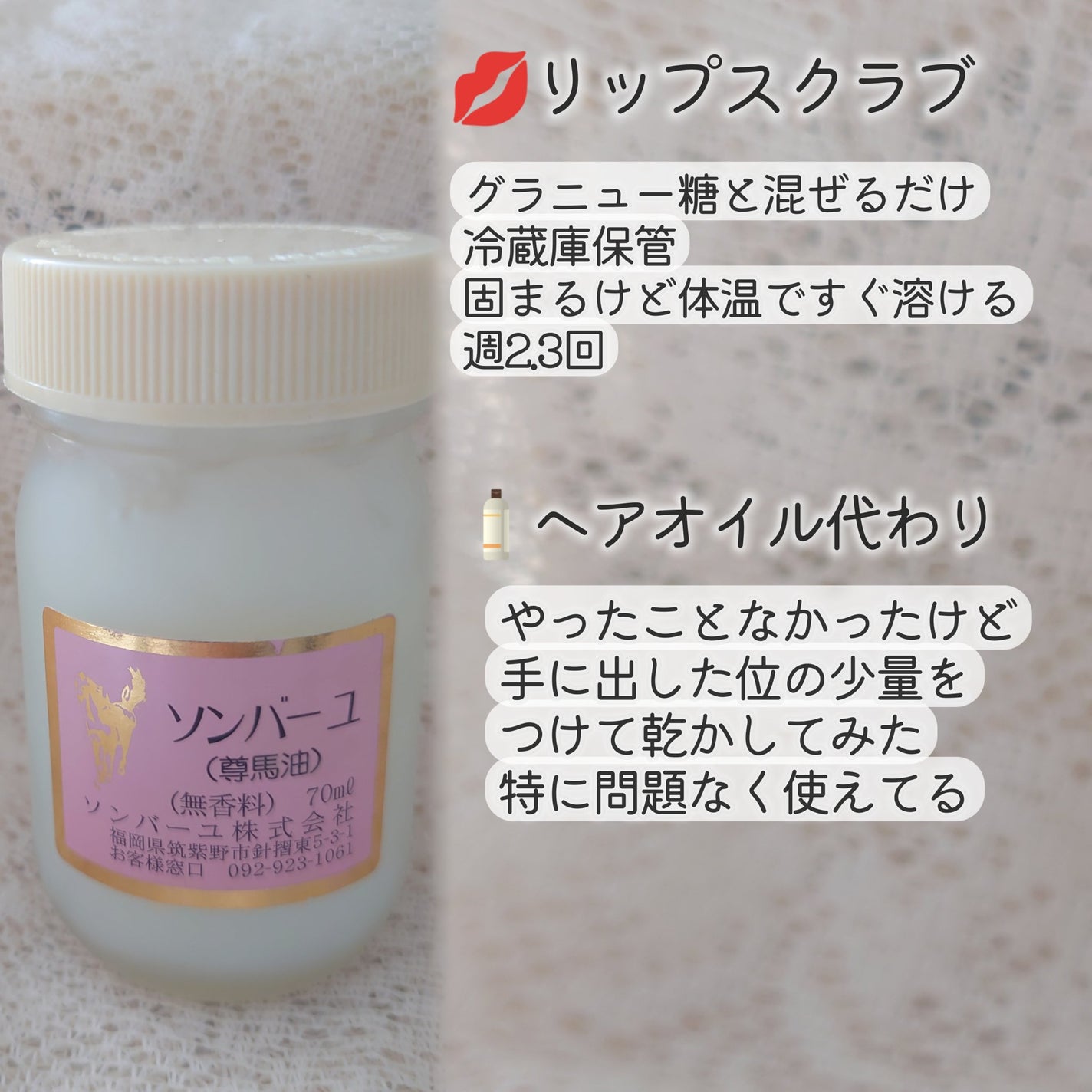 ソンバーユ無香料/尊馬油/ボディオイルを使ったクチコミ(3枚目)