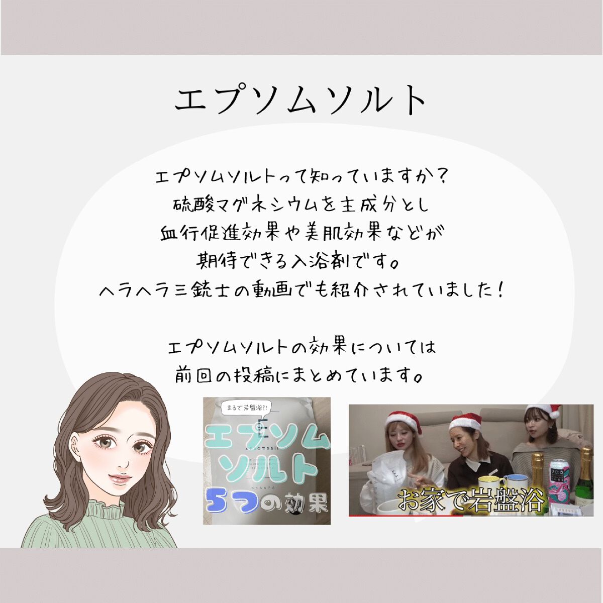 BASSPA エプソムソルト ホワイトムスク/BASSPA/無機塩系入浴剤を使ったクチコミ（2枚目）