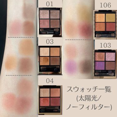 シグニチャー カラー アイズ 106 冴樹<限定色> / SUQQU(スック) | LIPS シグニチャー カラー アイズ 106 冴樹<限定色> / SUQQU(スック) | LIPS