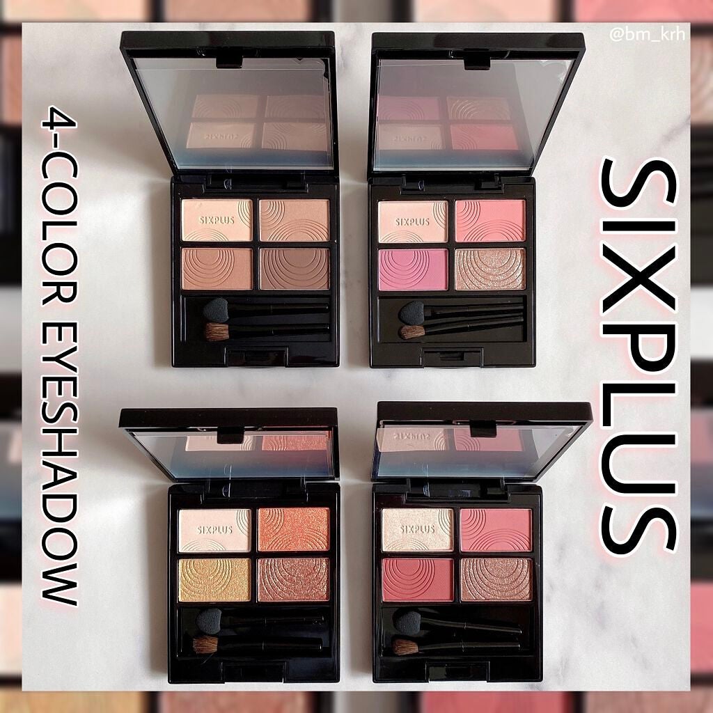 SIXPLUS 4色アイシャドウ/SIXPLUS/アイシャドウパレットを使ったクチコミ(1枚目)