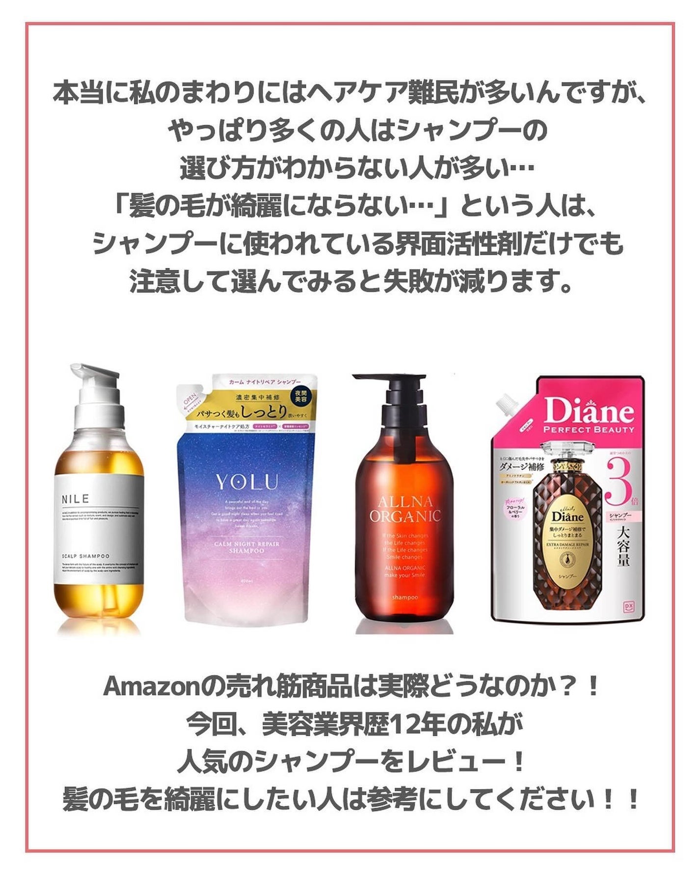 ヒロキ|40歳の美容家 ヘアケア スキンケア on LIPS 「『売れている商品って本当にいいのか?!!』 …ってことで、Am..」(2枚目)