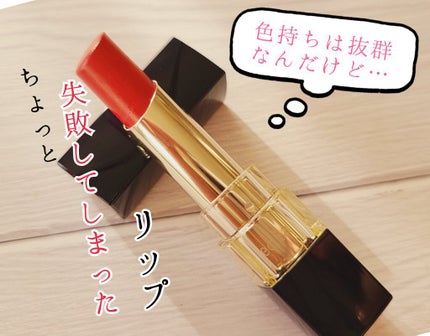 ブライトアップルージュ/media/口紅を使ったクチコミ(1枚目)