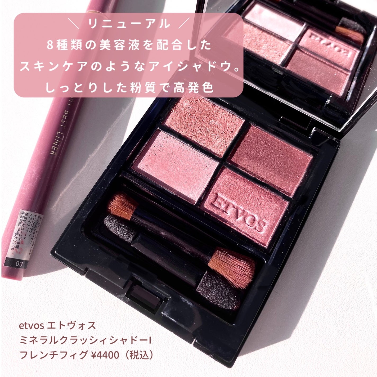 ミネラルクラッシィシャドー/エトヴォス/アイシャドウパレットを使ったクチコミ(2枚目)