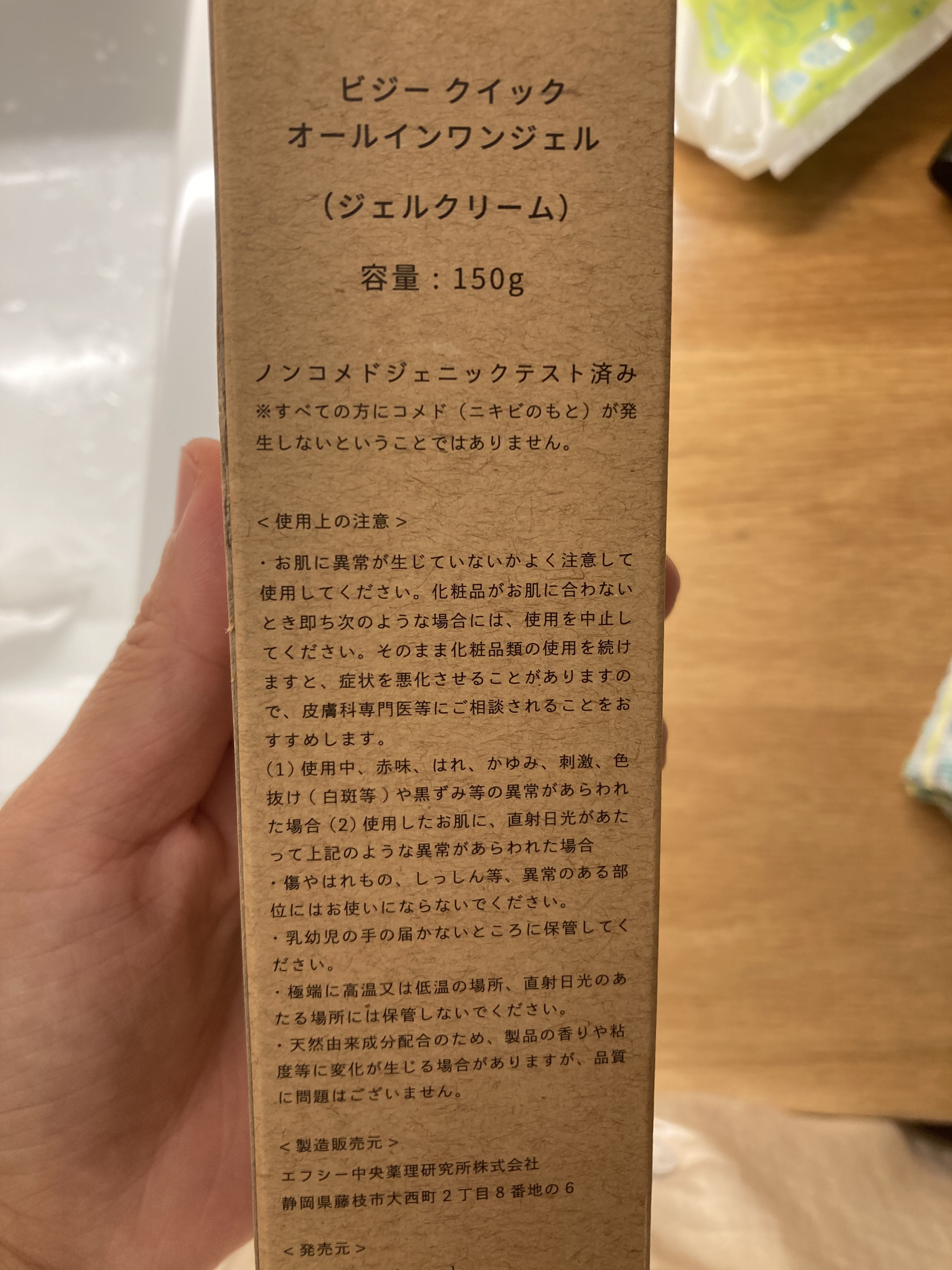 ビジー クイック オールインワンジェル/BUSY/オールインワン化粧品を使ったクチコミ（3枚目）