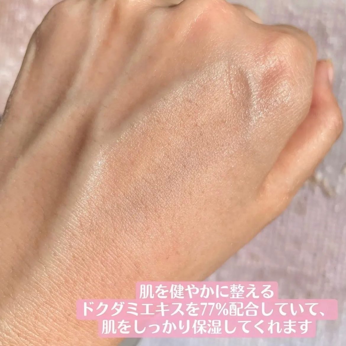 ドクダミ 77 スージングトナー/Anua/化粧水を使ったクチコミ(4枚目)