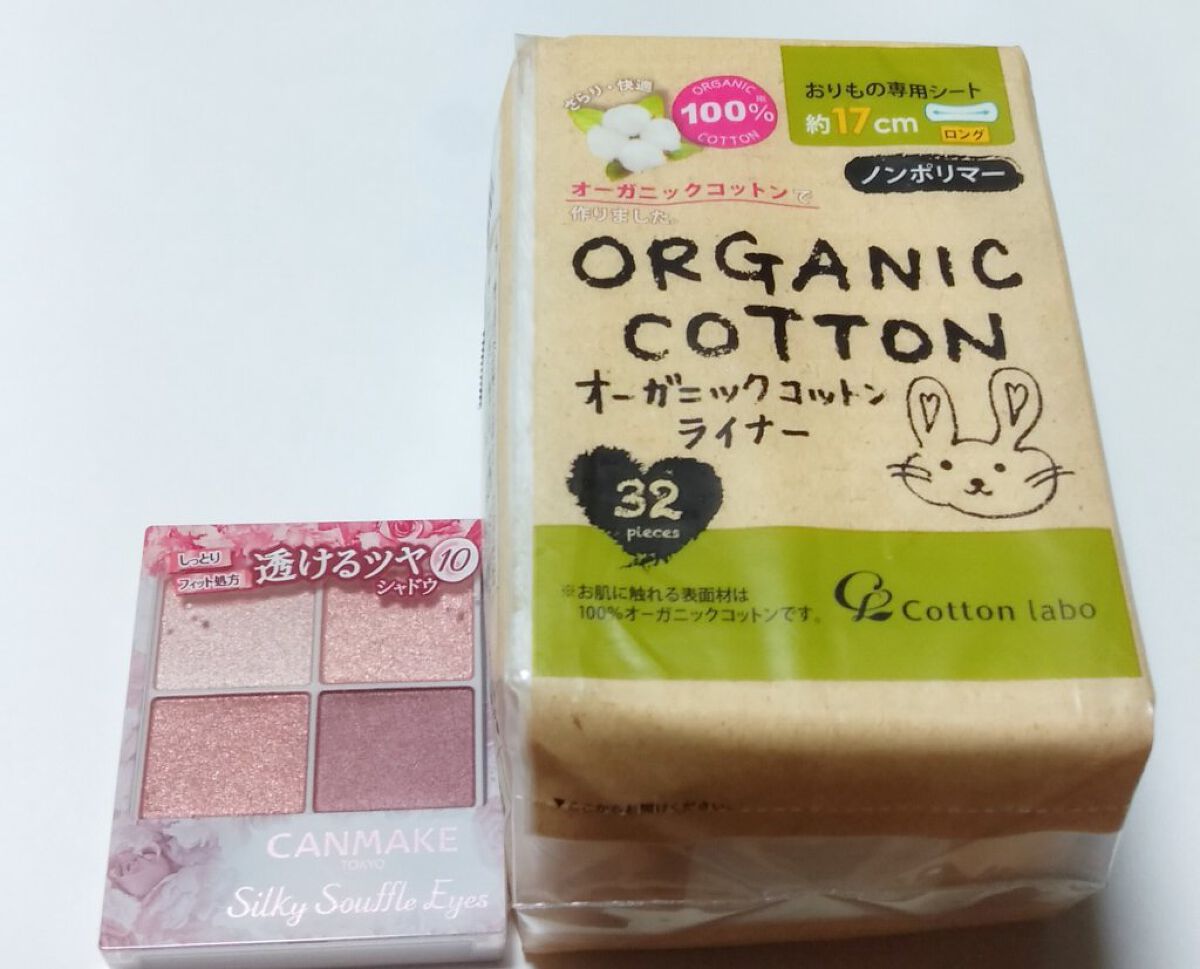 オーガニックコットンライナー/コットン・ラボ/おりものシートを使ったクチコミ（1枚目）