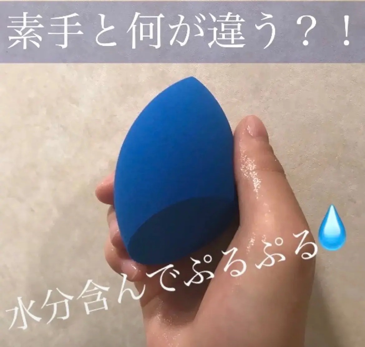 ウォータリーパフ/fillimilli/パフ・スポンジを使ったクチコミ（1枚目）