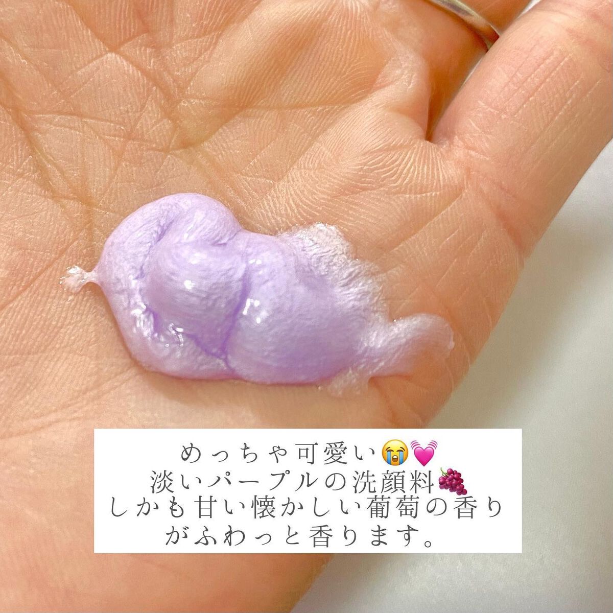 ジューシーぶどうの重曹泡洗顔 /毛穴撫子/洗顔フォームを使ったクチコミ(3枚目)