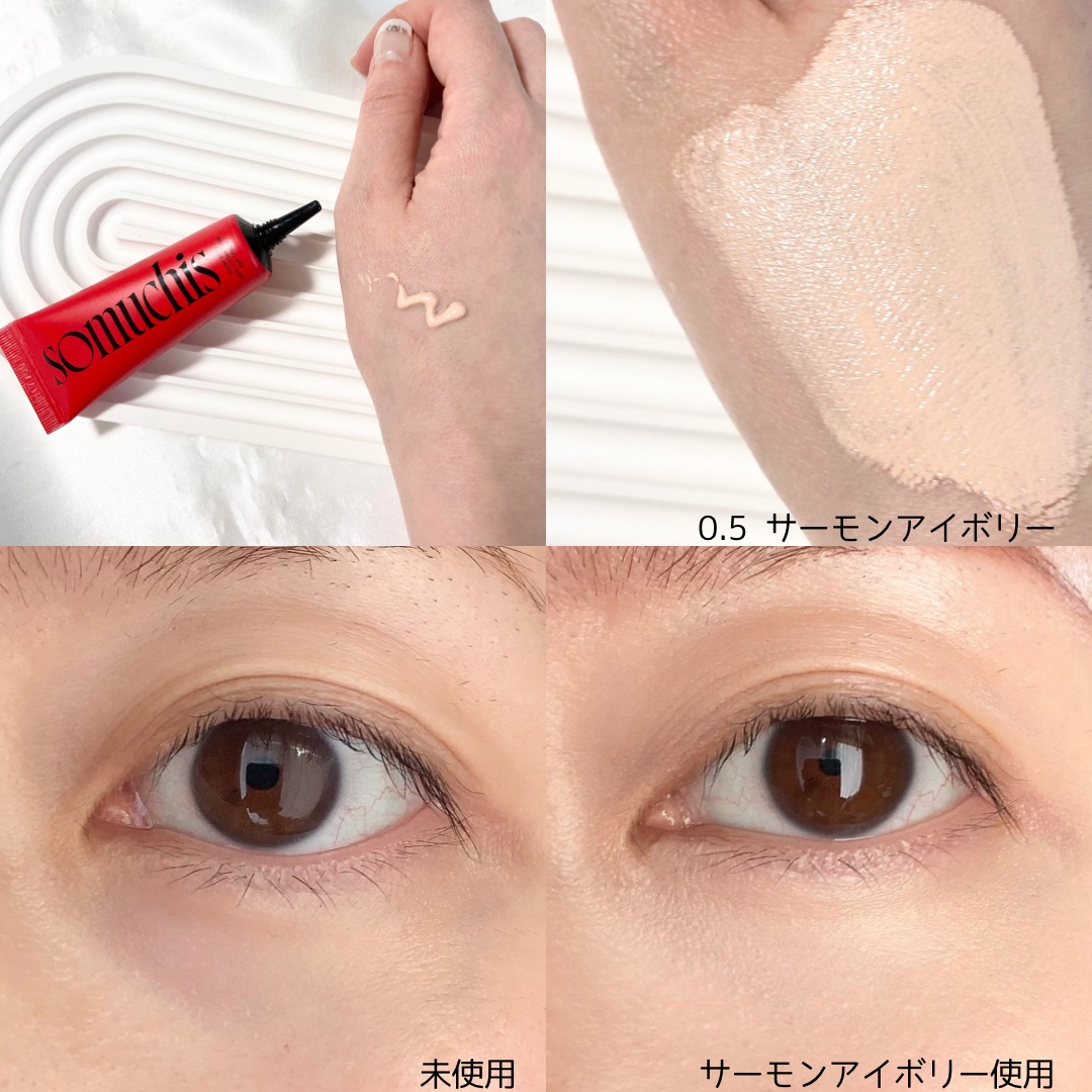 somuchis24Hクマレスクリーム/somuchis/クリームコンシーラーを使ったクチコミ（2枚目）