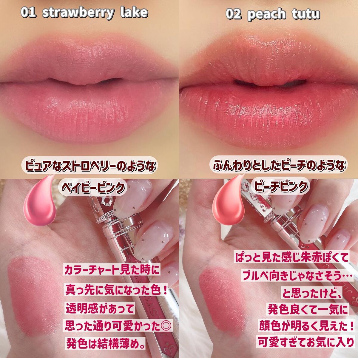 ジルスチュアート タイムレスグロウ ルージュティント/JILL STUART/リップティントを使ったクチコミ（2枚目）