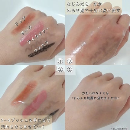 メイク落としオイル/カウブランド無添加/オイルクレンジングを使ったクチコミ(4枚目)