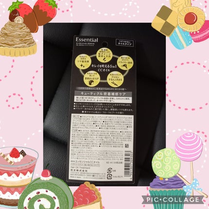 CCオイル/エッセンシャル/ヘアオイルを使ったクチコミ(3枚目)