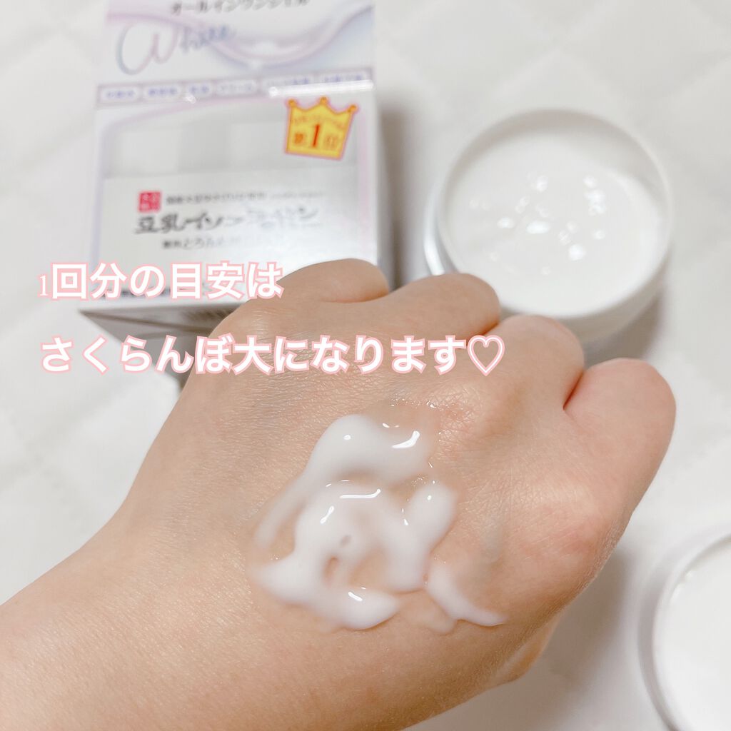 とろんと濃ジェル 薬用美白 N/なめらか本舗/オールインワン化粧品を使ったクチコミ(3枚目)