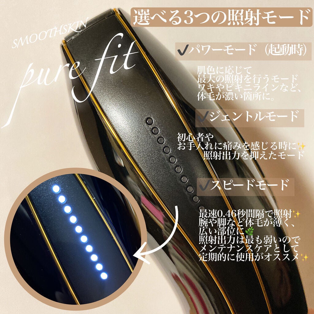 スムーズスキン pure fit/スムーズスキン/家庭用脱毛器を使ったクチコミ(3枚目)