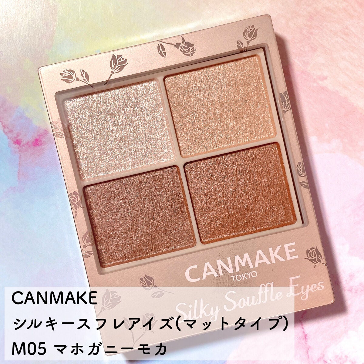 シルキースフレアイズ(マットタイプ)/キャンメイク/アイシャドウパレットを使ったクチコミ(2枚目)