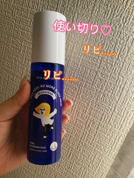 ノーモアブラックヘッド(ノーズピーリング)/One-day's you/スクラブ・ゴマージュを使ったクチコミ(1枚目)