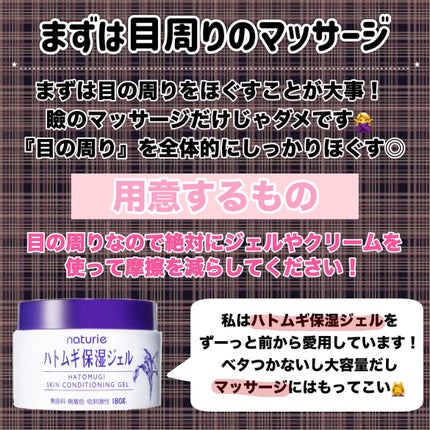 ハトムギ保湿ジェル(ナチュリエ スキンコンディショニングジェル)/ナチュリエ/美容液を使ったクチコミ(4枚目)