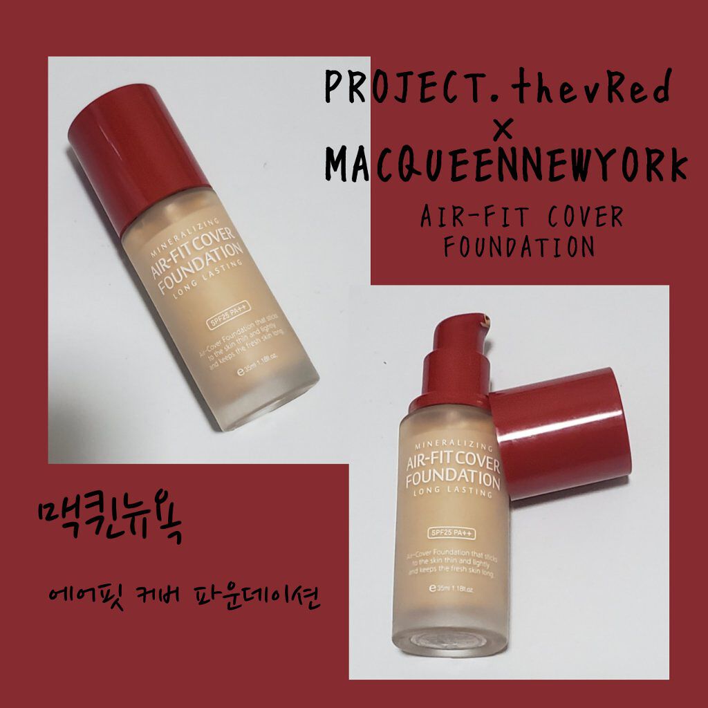 AIR FIT COVER FOUNDATION/MACQUEEN NEWYORK/リキッドファンデーションを使ったクチコミ（1枚目）