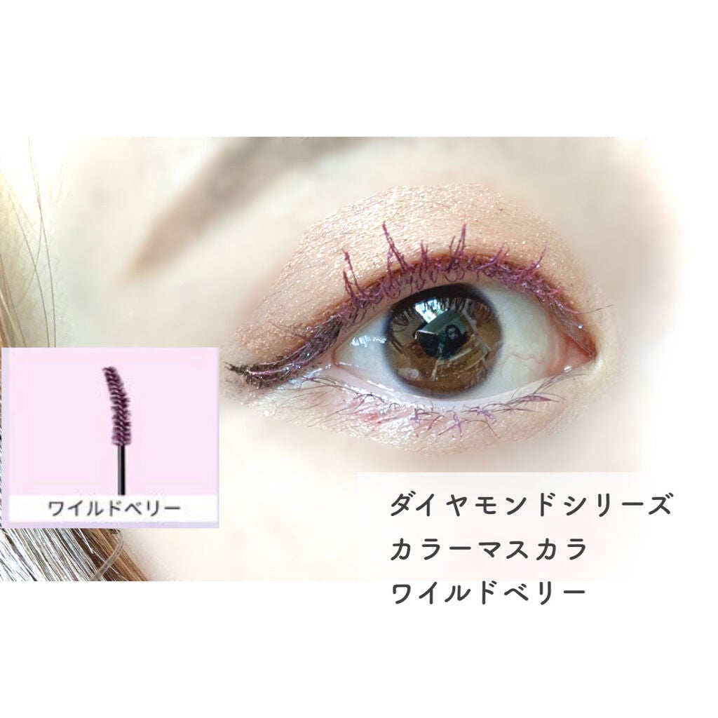 ダイヤモンドシリーズ カラーマスカラ/ZEESEA/マスカラを使ったクチコミ(3枚目)