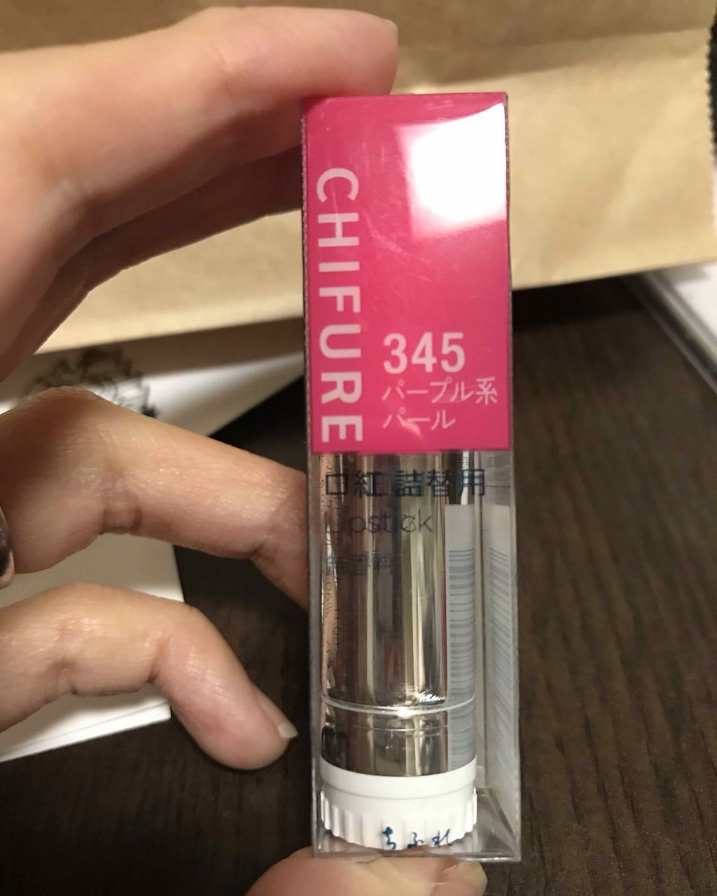 口紅（詰替用） 345 パープル系パール/ちふれ/口紅を使ったクチコミ（1枚目）