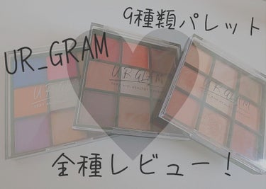 UR GLAM　BLOOMING EYE COLOR PALETTE/U R GLAM/パウダーアイシャドウを使ったクチコミ（1枚目）