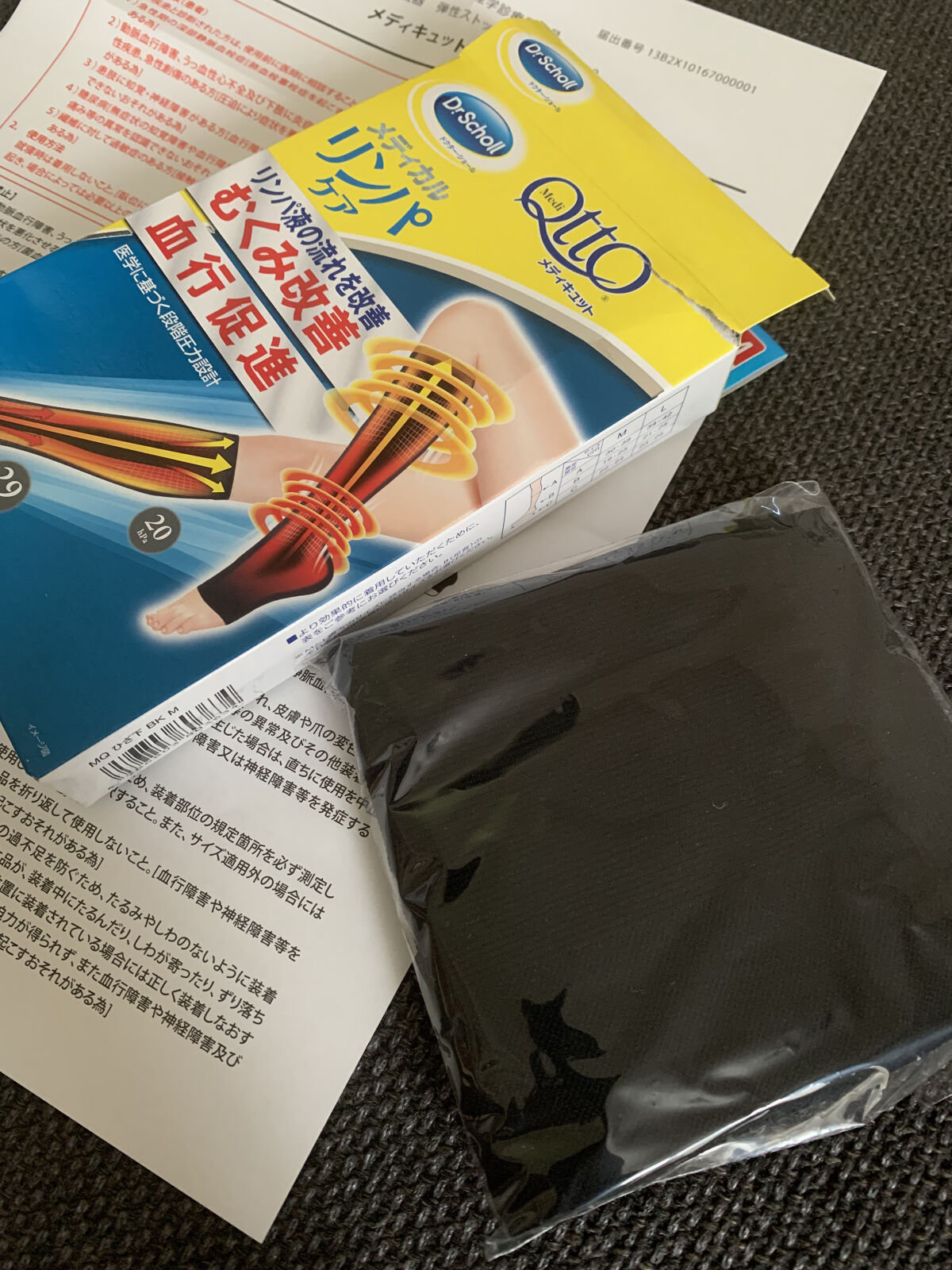 おうちでメディキュット(ひざ下)/メディキュット/着圧ソックス・レギンスを使ったクチコミ（3枚目）