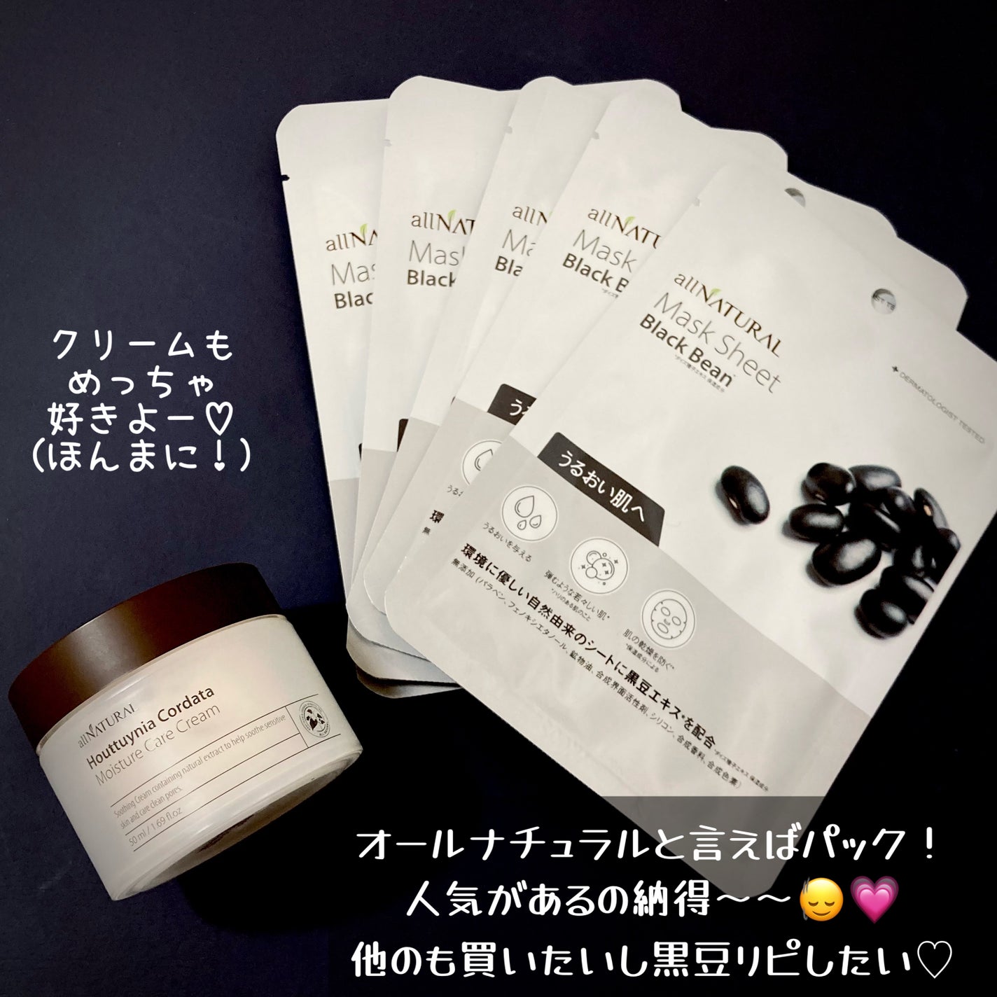 オールナチュラル マスクパックKM/allNATURAL/シートマスク・パックを使ったクチコミ(4枚目)