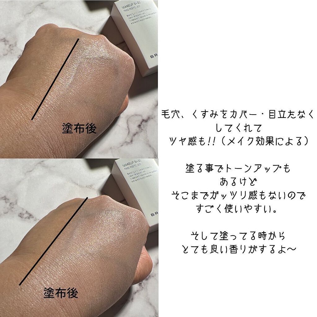 メイクアップベース フェイスレスポンサー/ブリリアージュ/化粧下地を使ったクチコミ(4枚目)