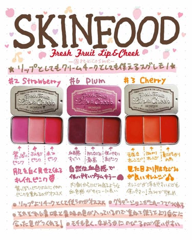 SKINFOOD フレッシュフルーツ リップ＆チーク トリオのクチコミ「
クリームチーク、使っても使っても無くならない

という事で、画期的でとんでもない可愛さのもの.....」（1枚目）