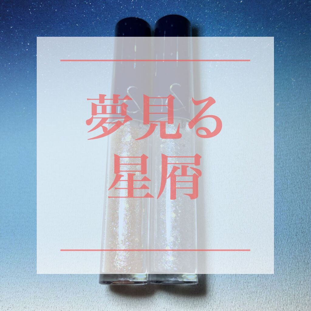 リキッド グリッター シャドウ/rom&nd/グリッターを使ったクチコミ（1枚目）