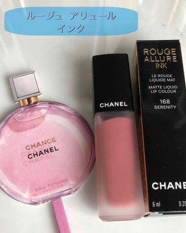 ルージュ アリュール インク/CHANEL/口紅を使ったクチコミ（1枚目）