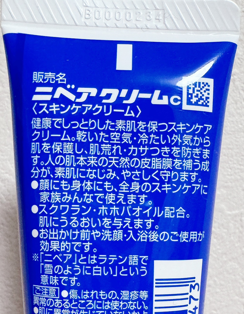 ニベアクリーム/ニベア/ボディクリームを使ったクチコミ（2枚目）