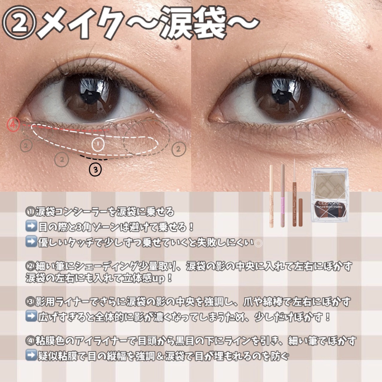 描くアイゾーンコンシーラー/CEZANNE/ペンシルコンシーラーを使ったクチコミ（3枚目）