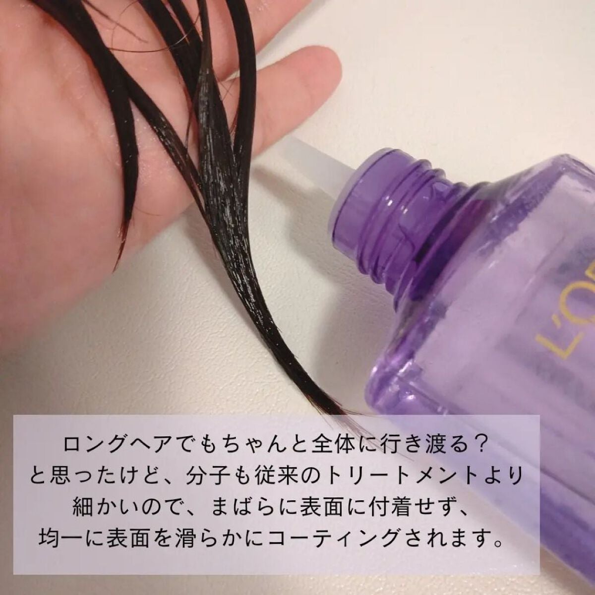 ウォータートリートメント/ロレアル パリ/洗い流すヘアトリートメントを使ったクチコミ(3枚目)