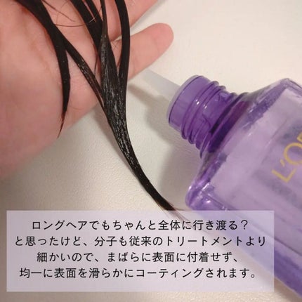 ウォータートリートメント/ロレアル パリ/洗い流すヘアトリートメントを使ったクチコミ(3枚目)