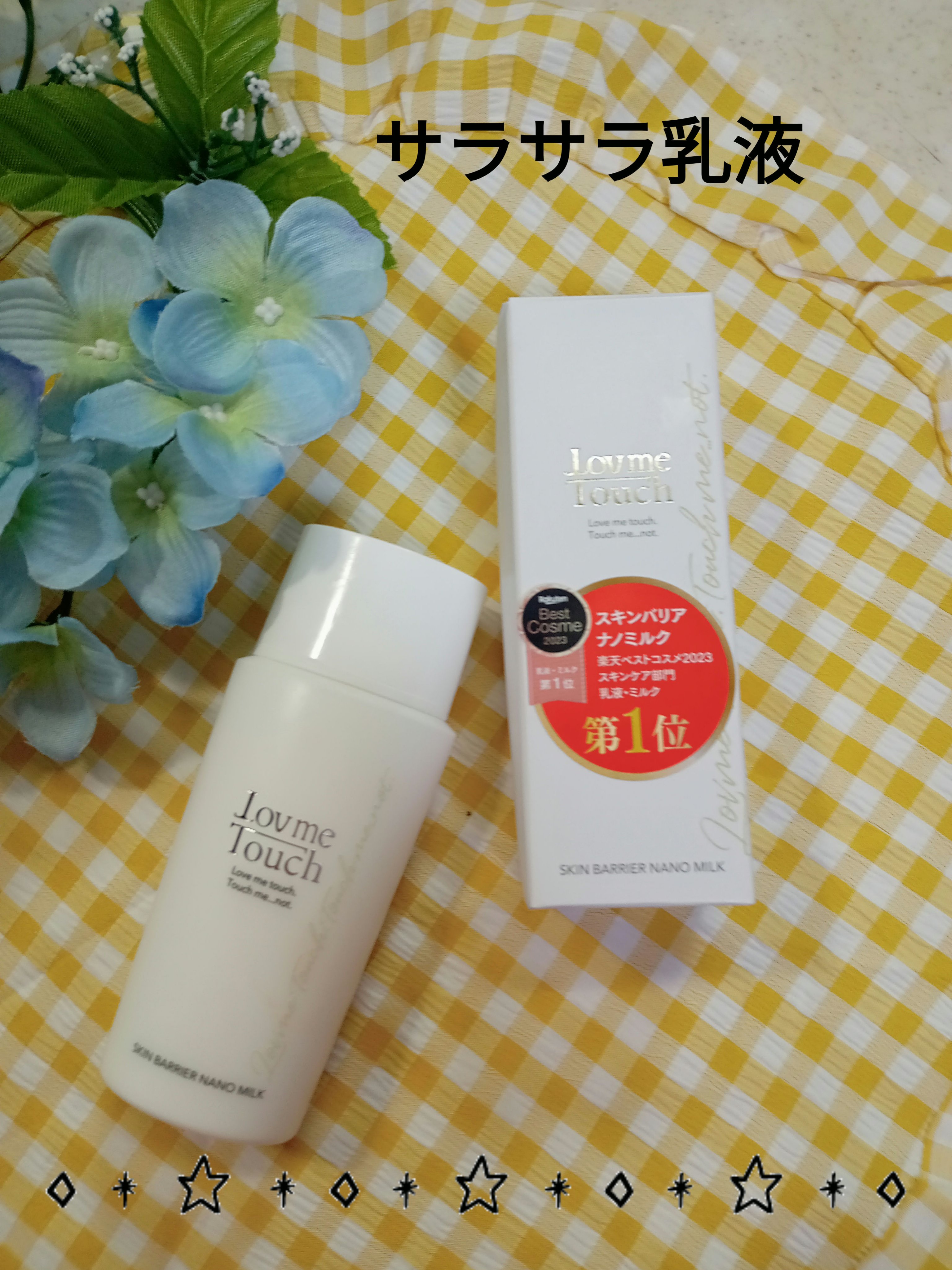 【5点】ラブミータッチ　スキンバリアナノミルク　まとめ売り　乳液 楽天市場】※再入荷未定※【数量限定】大人気