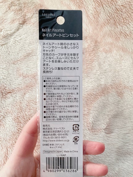 ネイル用ピンセット/セリア/ネイル用品を使ったクチコミ(2枚目)