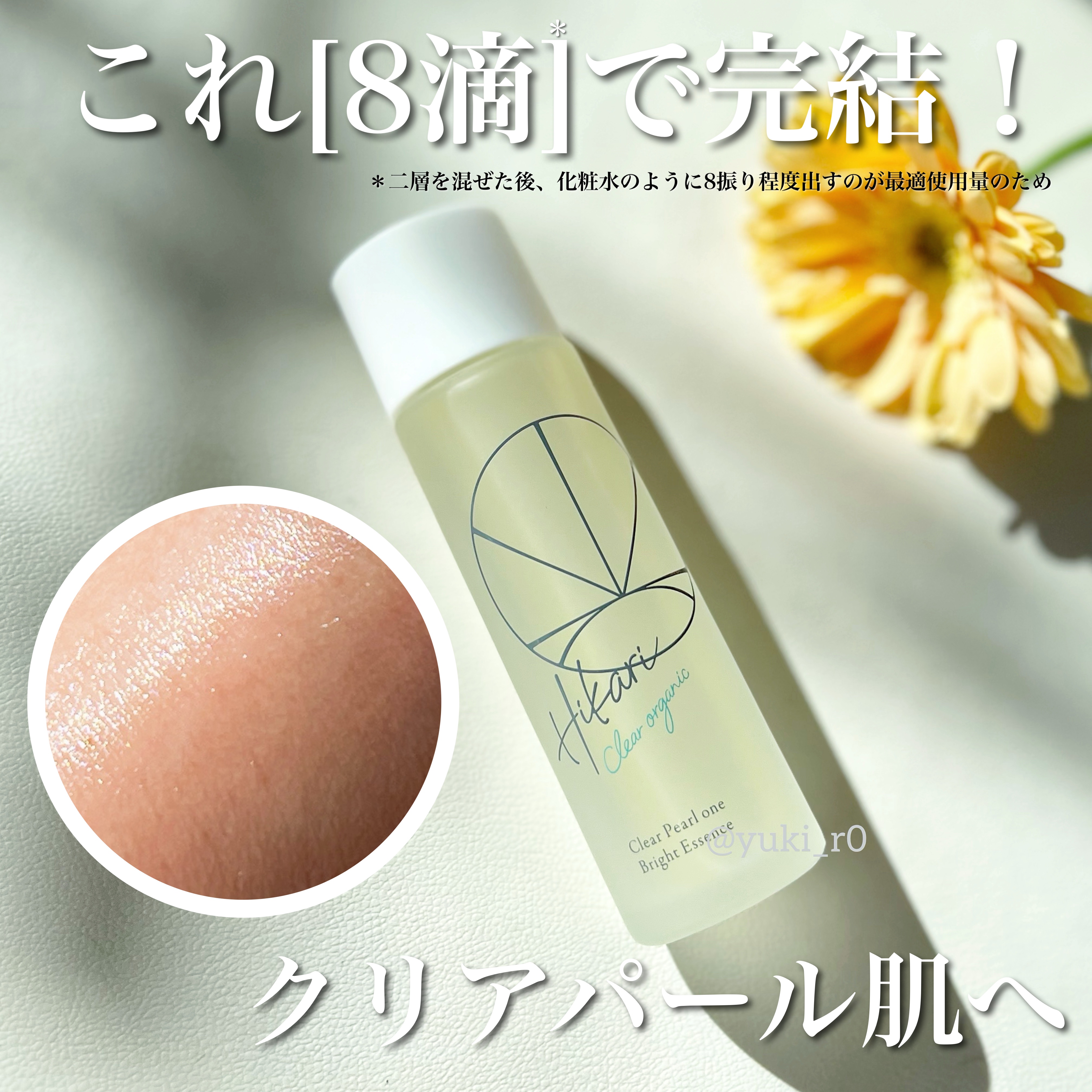 新品mirari organic ミラリ　オーガニック　化粧水・美容液・クリーム 楽天市場】【mirari organic】トリートメントモイスチャー