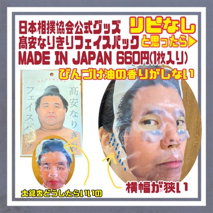 を使ったクチコミ(1枚目)