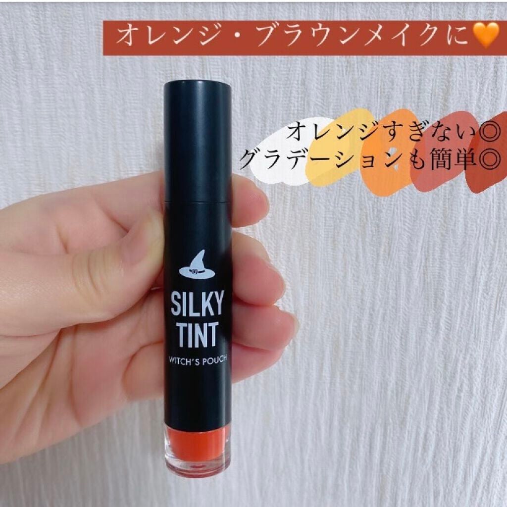 シルキーティント/Witch's Pouch/リップティントを使ったクチコミ(1枚目)