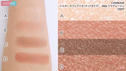 シルキースフレアイズ(マットタイプ)/キャンメイク/アイシャドウパレットを使ったクチコミ(3枚目)