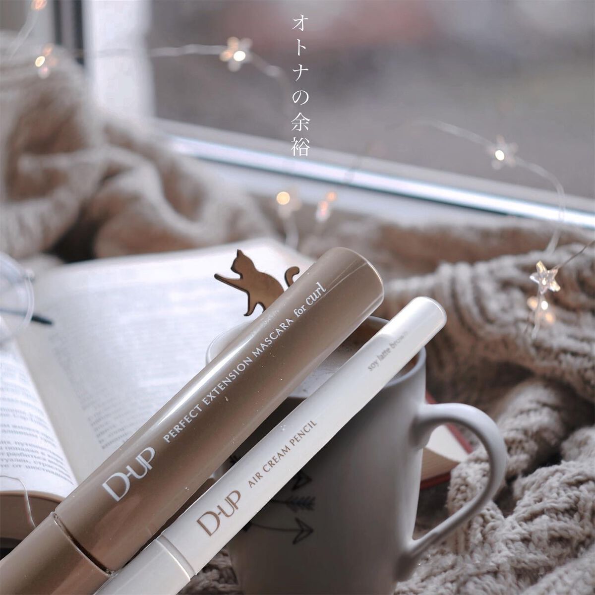 パーフェクトエクステンション マスカラ for カール/D-UP/マスカラを使ったクチコミ(1枚目)