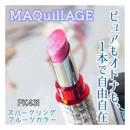 ドラマティックルージュEX/マキアージュ/口紅を使ったクチコミ(1枚目)