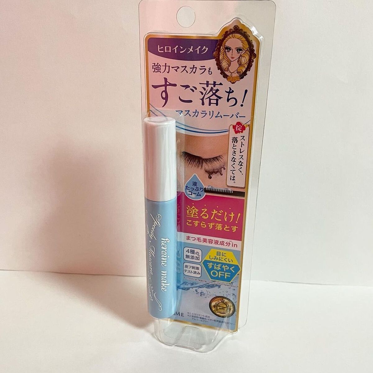 ヒロインメイクＳＰ スピーディーマスカラリムーバー/ヒロインメイク/ポイントメイクリムーバーを使ったクチコミ（2枚目）