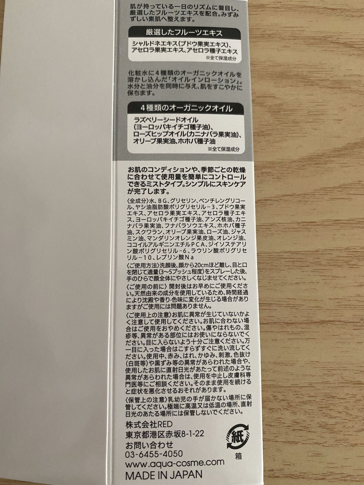 を使ったクチコミ（2枚目）