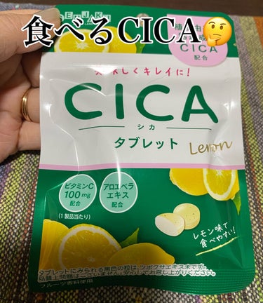 CICAタブレット/扇雀飴本舗/食品を使ったクチコミ（1枚目）