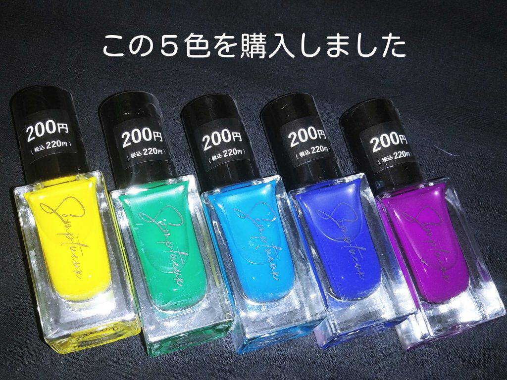 Somptueux(ソンプチュー) ネイルポリッシュ/DAISO/マニキュアを使ったクチコミ（2枚目）
