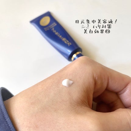 プラセホワイター 薬用美白アイクリーム/明色/アイケア・アイクリームを使ったクチコミ(1枚目)